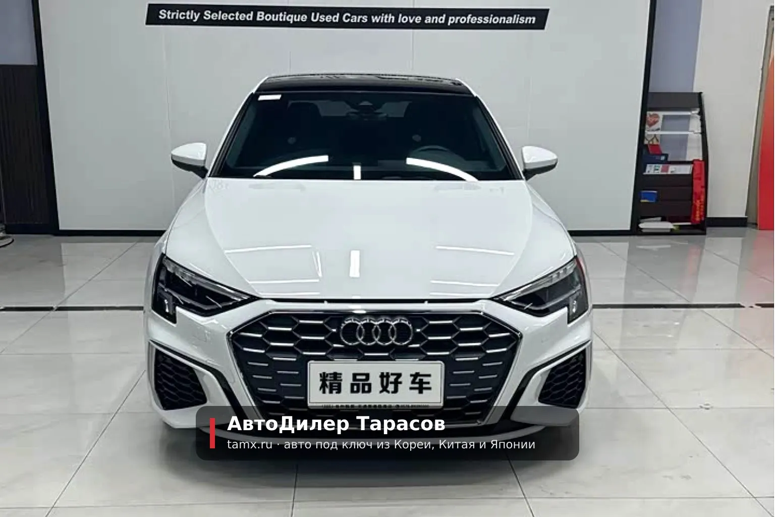 Audi A3 — реальное фото автомобиля, привезённого «АвтоДилер Тарасов»
