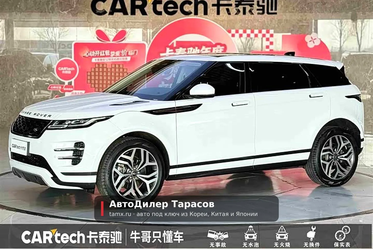 Land Rover Range Rover Evoque — реальное фото автомобиля, привезённого «АвтоДилер Тарасов»