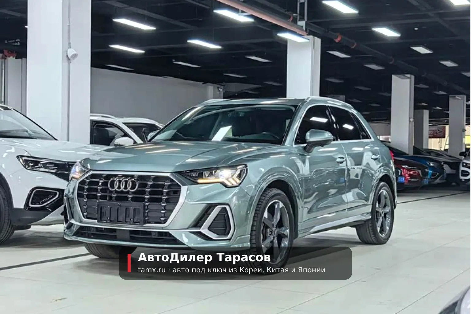 Audi Q3 — реальное фото автомобиля, привезённого «АвтоДилер Тарасов»
