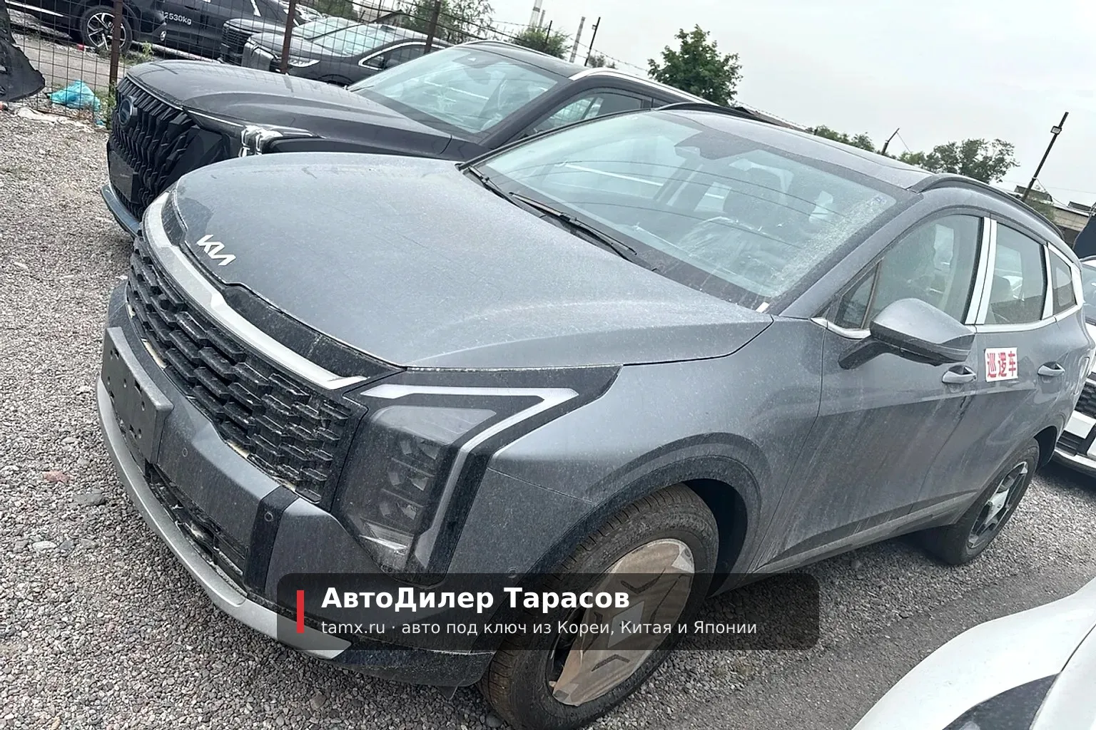 KIA Sportage — реальное фото автомобиля, привезённого «АвтоДилер Тарасов»