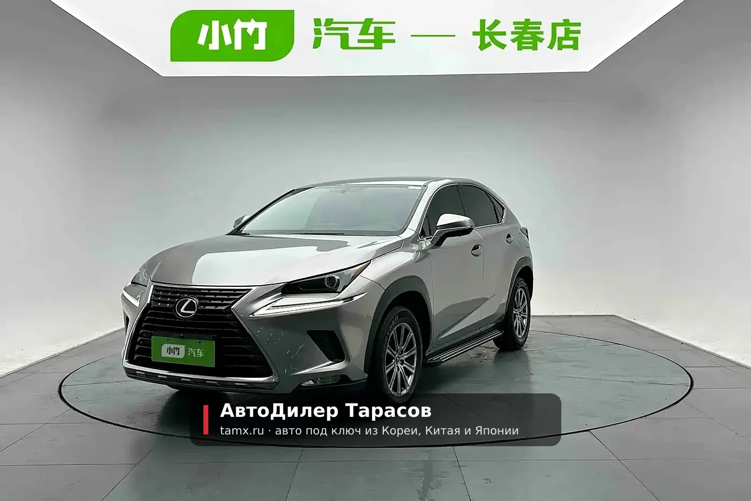 Lexus NX200 — реальное фото автомобиля, привезённого «АвтоДилер Тарасов»