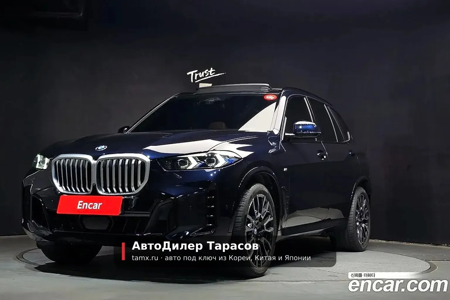 BMW X5 — реальное фото автомобиля, привезённого «АвтоДилер Тарасов»