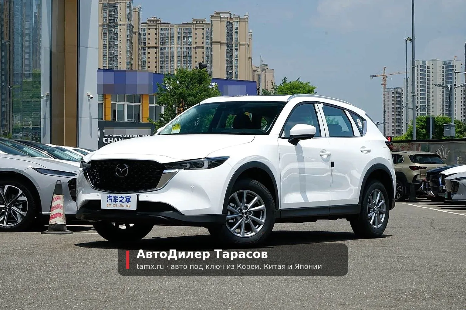 Mazda CX-5 — реальное фото автомобиля, привезённого «АвтоДилер Тарасов»