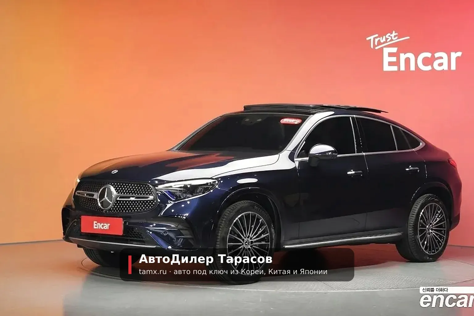Mercedes-Benz GLC-Class — реальное фото автомобиля, привезённого «АвтоДилер Тарасов»