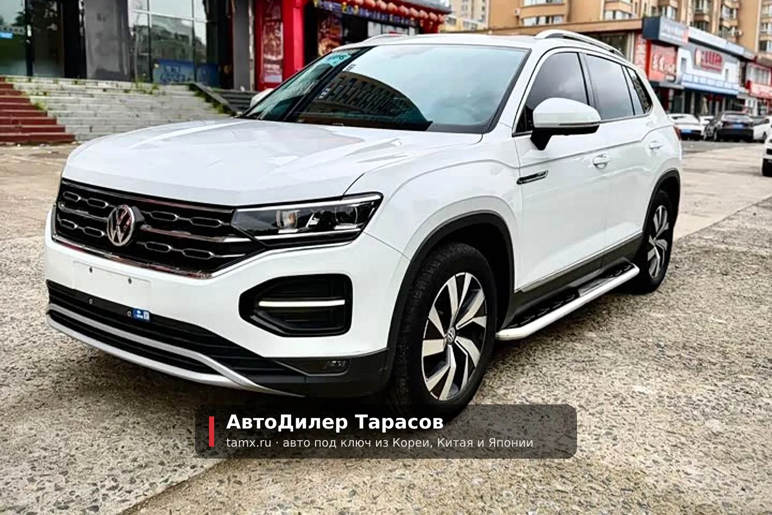 Volkswagen Tayron — реальное фото автомобиля, привезённого «АвтоДилер Тарасов»