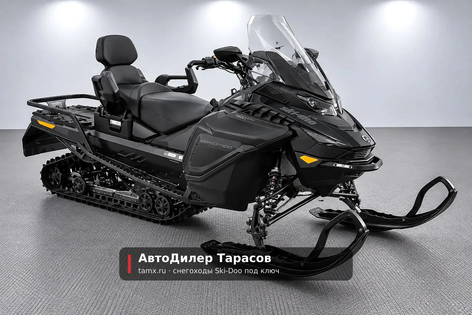 Ski-Doo Expedition LE 900 ACE 24" — снегоход, который привозит «АвтоДилер Тарасов»
