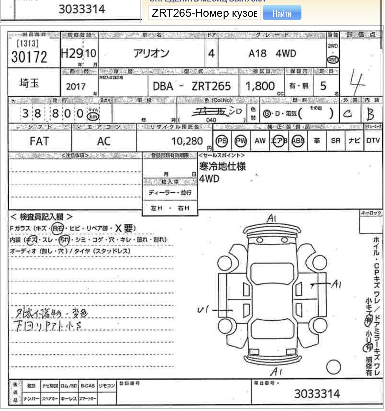 Toyota Allion