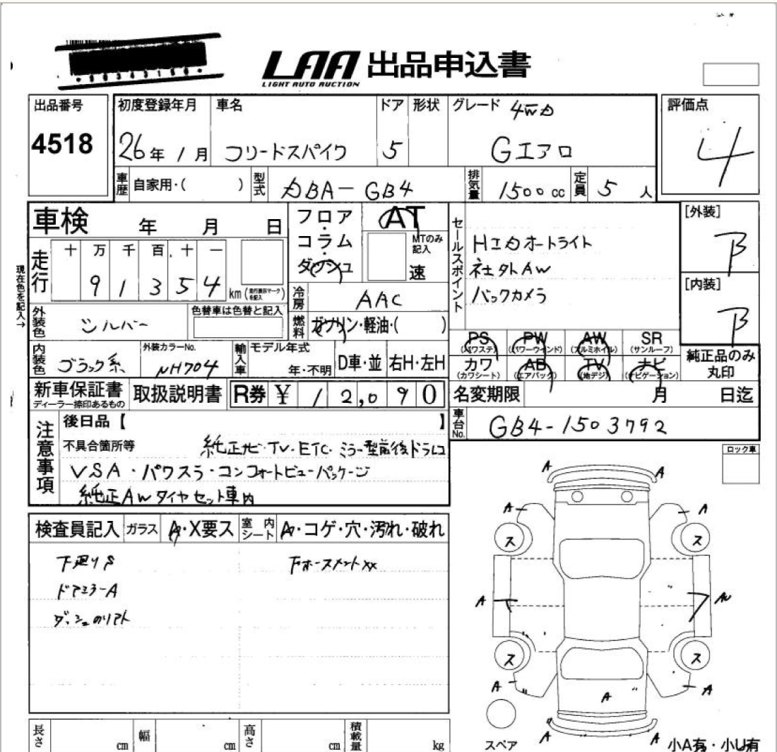 Honda Freed Spike