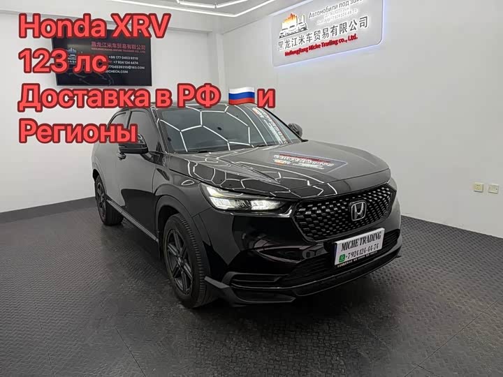 Honda XR-V