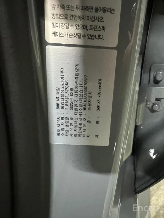 BMW X5 4 поколение рестайлинг