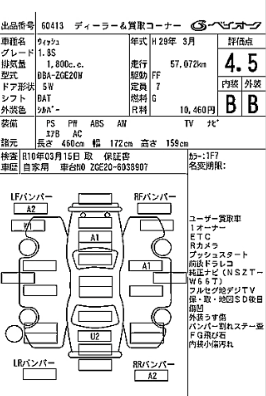Toyota Wish