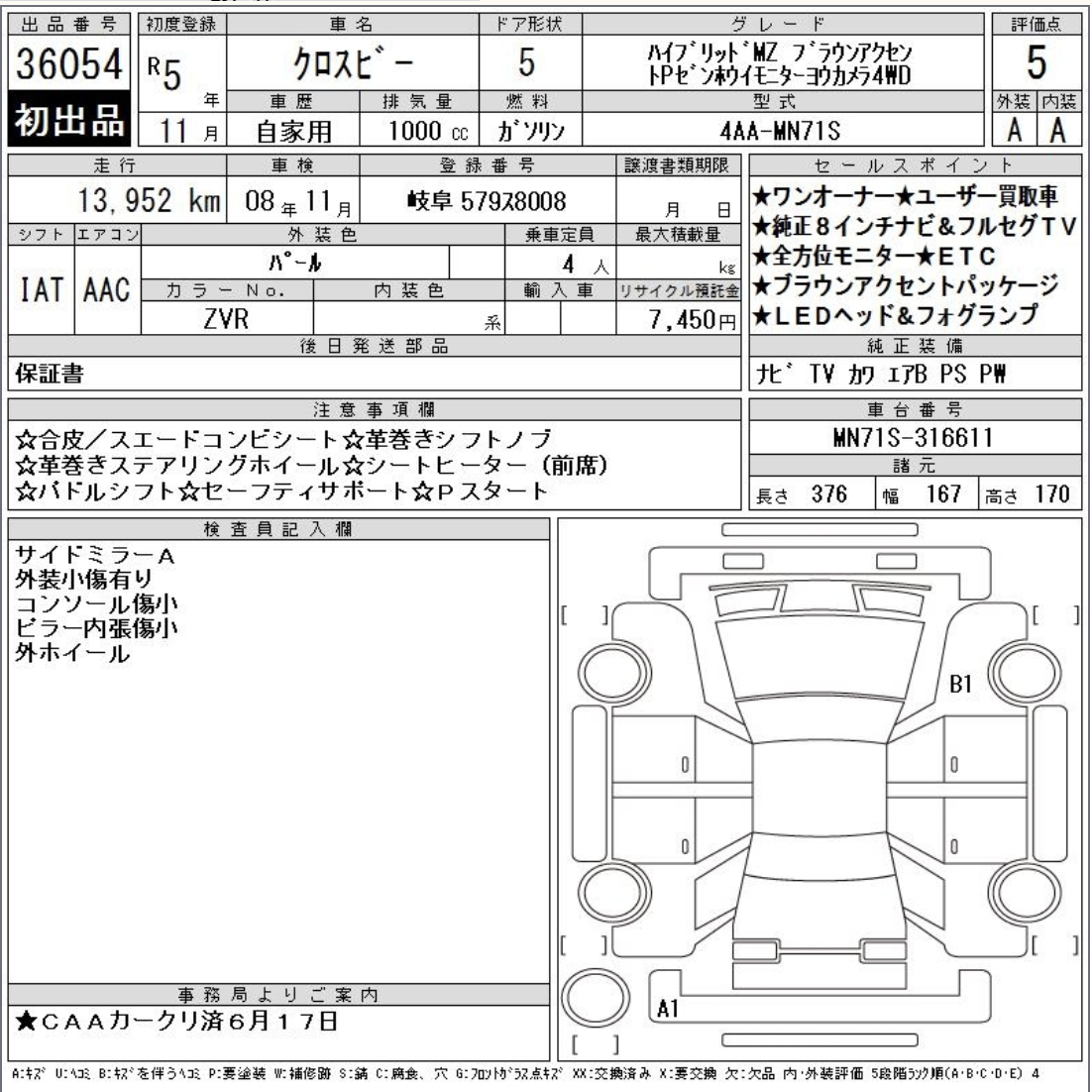 Suzuki Xbee