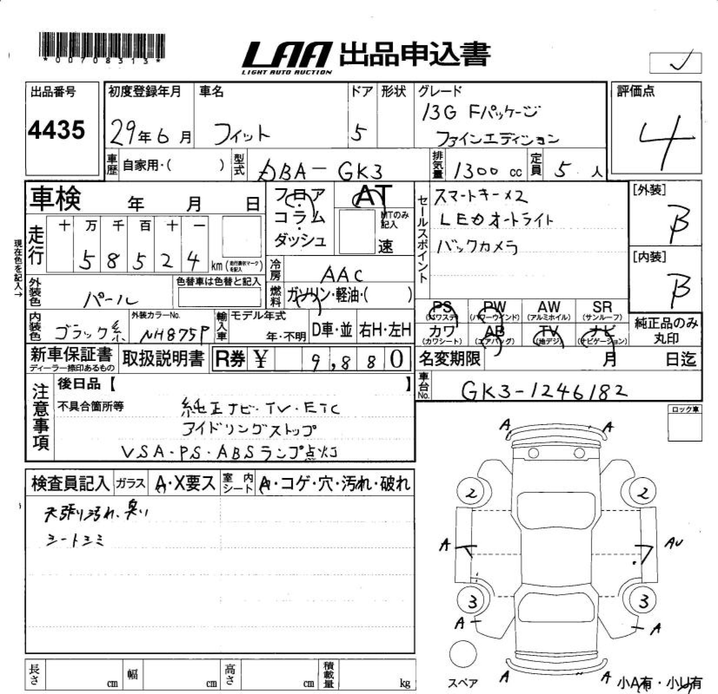 Honda FIT