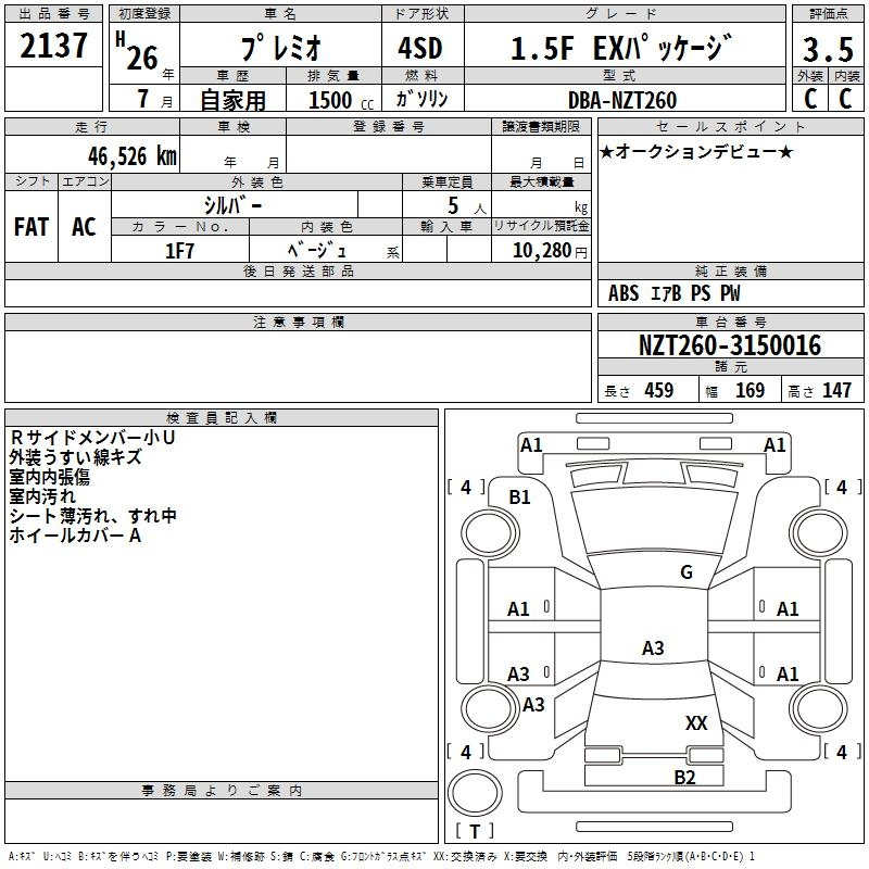 Toyota Premio
