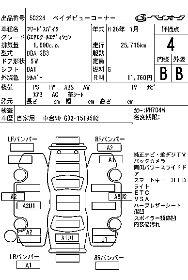 Honda Freed Spike