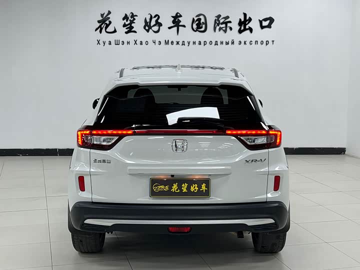 Honda XR-V
