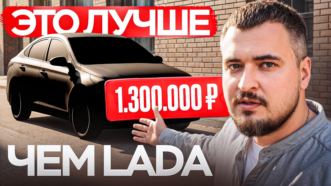ТОП-9 надёжных авто из Китая по цене Лады Гранты