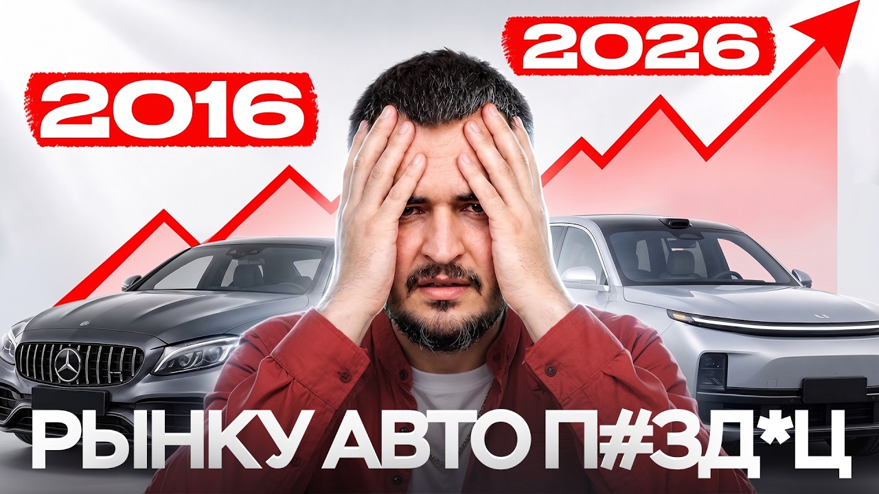 Как изменился рынок авто с пробегом за последние 10 лет